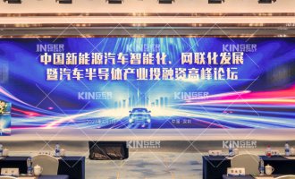 【重磅出席】麻将胡了2机械人获邀出席汽车半导体工业投融资岑岭论坛，，，，，，以智能制造助力新能源市场的智慧生长！